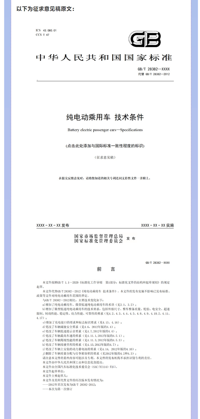 喜大普奔！工信部明确发文，低速电动汽车将转正，正式命名“微型低速纯电动乘用车”